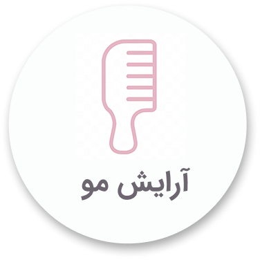 آرایش مو