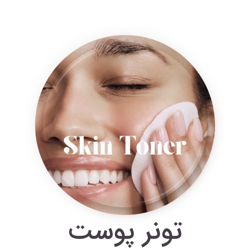 تونر پوست
