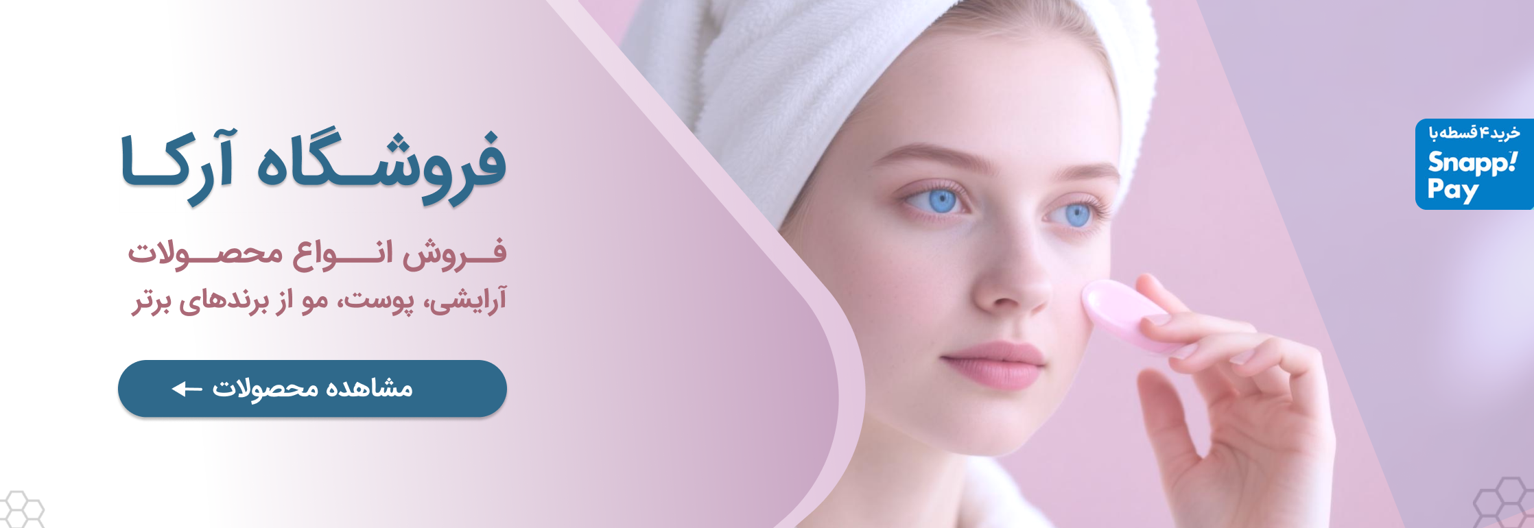 فروشگاه آرکا