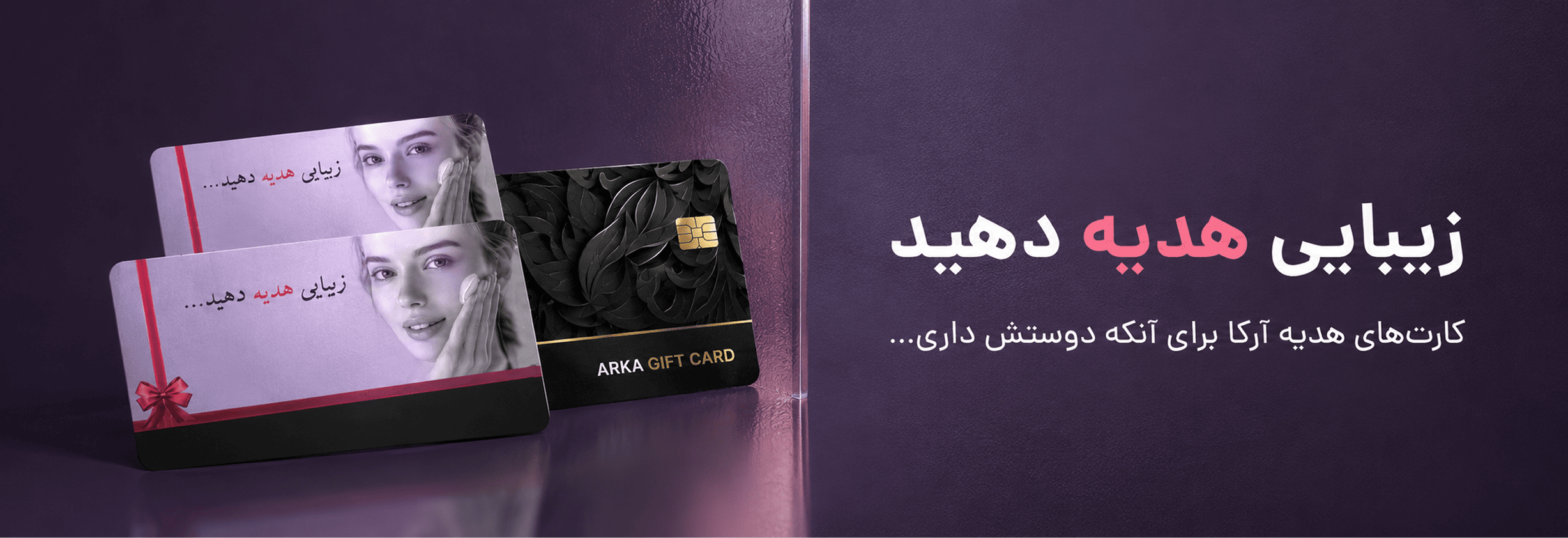 Arka GiftCard